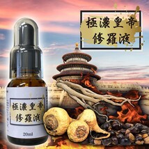 極濃皇帝修羅液 20ｍl　正規品 無色、無味タイプ ガラナ マカ 、トンカットアリ 飲み物に数滴たらすだけ　無色無臭スポイトタイプ_画像4