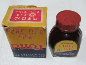■未使用 希少1950年代 共箱付！PILOT（パイロット） インク瓶 「ピュアレッド（赤）」 2oz 箱：縦7.3ｃｍ、横5.9ｃｍ、幅4.3ｃｍ