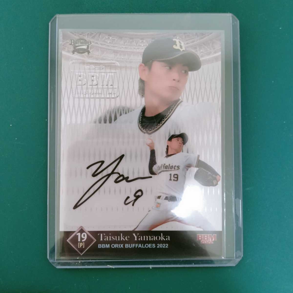 ヤフオク! -山岡泰輔 サインの中古品・新品・未使用品一覧 ヤフオク! -山岡泰輔 サインの中古品・新品・未使用品一覧