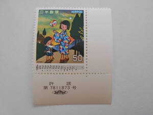  Japanese song no. 1 compilation ...... unused 50 jpy stamp .. number attaching 