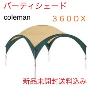 colemanコールマン パーティーシェードDX 360