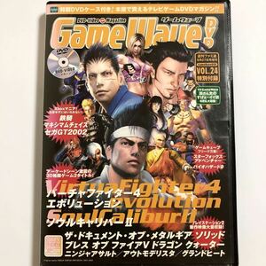 GAME WAVE DVD Vol.24 2002年8月　バーチャファイター４エボリューション　ファミ通
