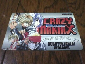 (送料無料有り)新品未使用品 CRAZY MANIAX 安西信行 ヤングキング(非売品)