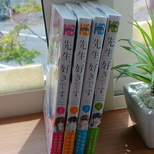 先生、好きです<全巻セット>1~4巻 恋愛 少年漫画 コミック 中古本