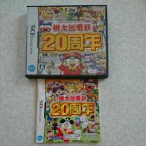 DS☆桃太郎電鉄20周年☆説明書&ケースあり☆任天堂