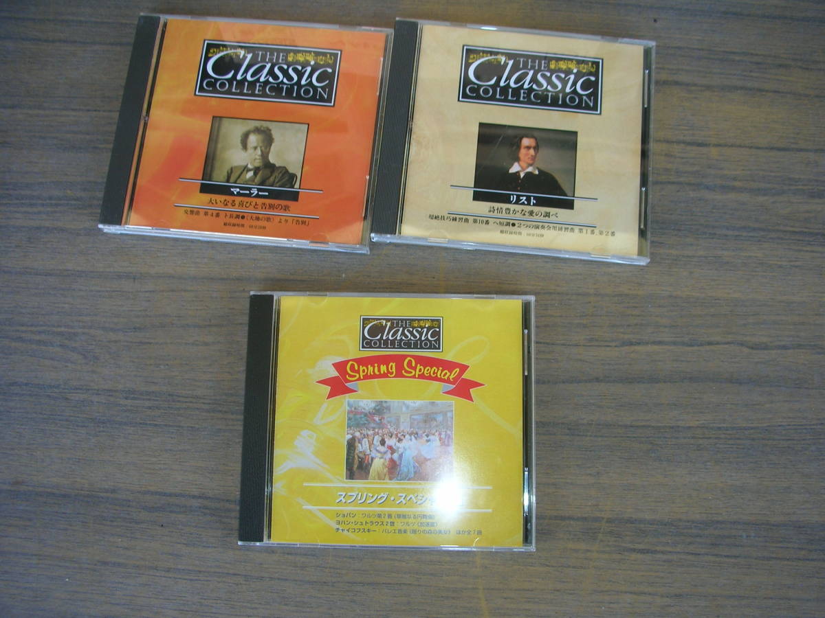 クラシックコレクション cd セットの値段と価格推移は？｜53件の売買 