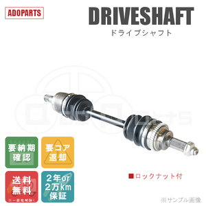 スクラムワゴン DG64W フロントドライブシャフト リビルト 右側または左側 1本 ロックナット付 2年または2万km保証 国内生産 ※要納期確認