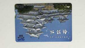 ★ 世界文化遺産　国宝　姫路城 ★ 　未使用５００円クオカード　　　　 　　