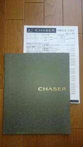'94 year 4 month seal less breaking have *90* Chaser *42.* catalog Tourer publication 