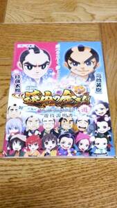 杉良太郎　高橋英樹　遠山の金さん　二人の遠山桜　パチンコ　ガイドブック　小冊子　遊技カタログ　新品　未使用　非売品　希少　入手困難