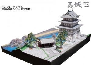 **. castle 1/300 scale paper craft **