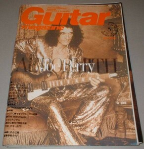 [ギター・マガジン] '97/5 Joe Perry ホワイトスネイク ジョン・リー・フッカー マイケル・シェンカー Guitar magazine
