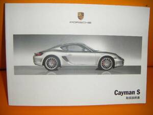  Porsche Cayman S (987 previous term ) owner manual C85