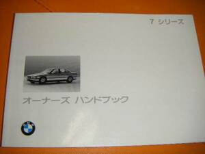 BMW 7 series 740i 750iL for owner manual E6