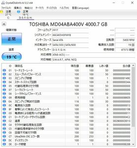 K548◇◆中古 47573時間 東芝 MD04ABA400V 4TB 3.5インチ HDD 防犯カメラ等