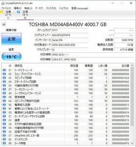 K549◇◆中古 47574時間 東芝 MD04ABA400V 4TB 3.5インチ HDD 防犯カメラ等