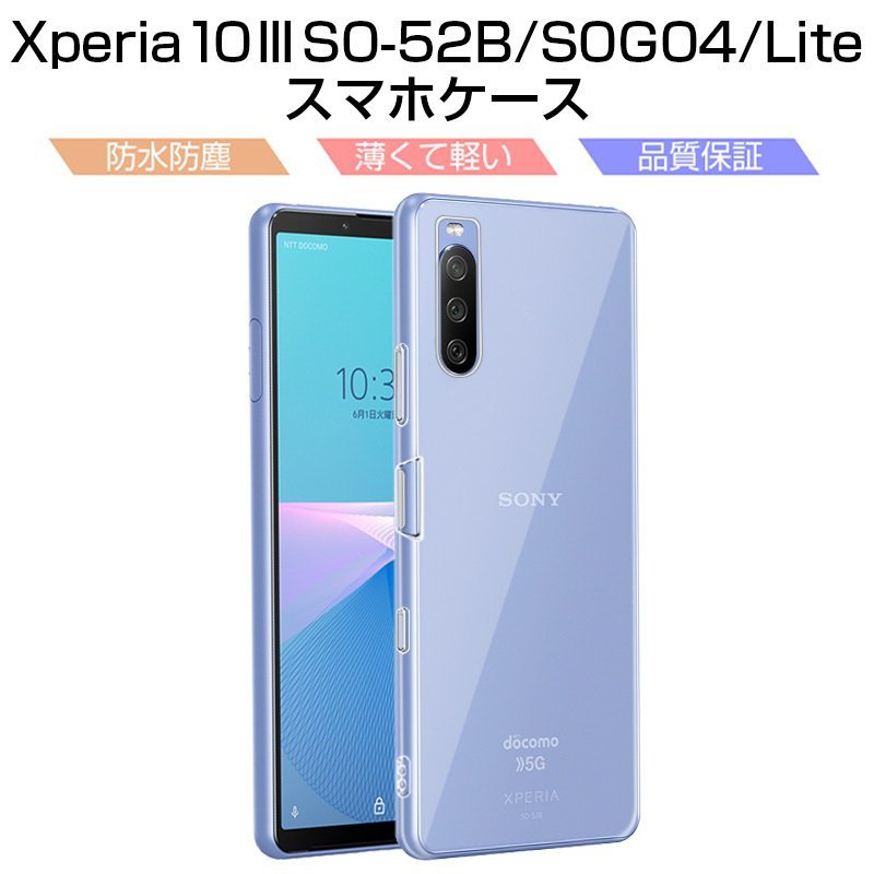 安全 SONY Xperia10 Ⅲ Lite ブルー sushitai.com.mx