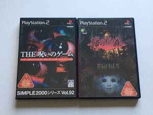 ヤフオク 呪い プレイステーション2 テレビゲーム の落札相場 落札価格 ヤフオク 呪い プレイステーション2 テレビゲーム の落札相場 落札価格