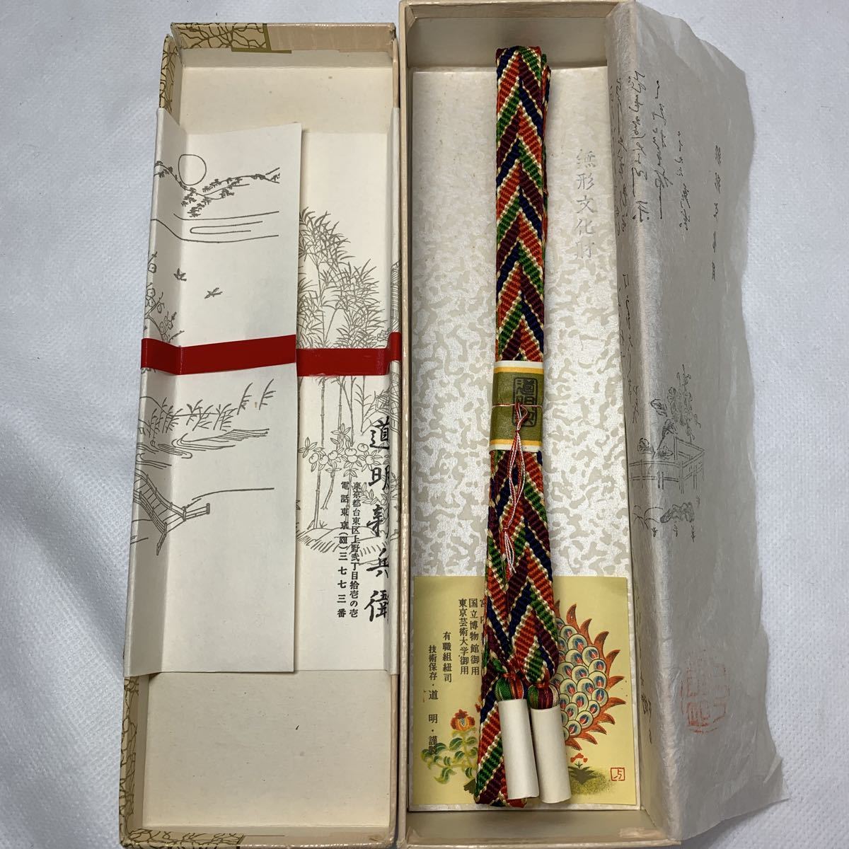 ヤフオク! -「道明新兵衛 帯締め」の落札相場・落札価格