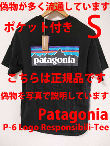 S 新品正規品 patagonia P-6 ロゴ・ポケット・レスポンシビリティーLOGO POCKET RESPONSIBILI-TEE 黒ブラック半袖Tシャツ アウトドア38512