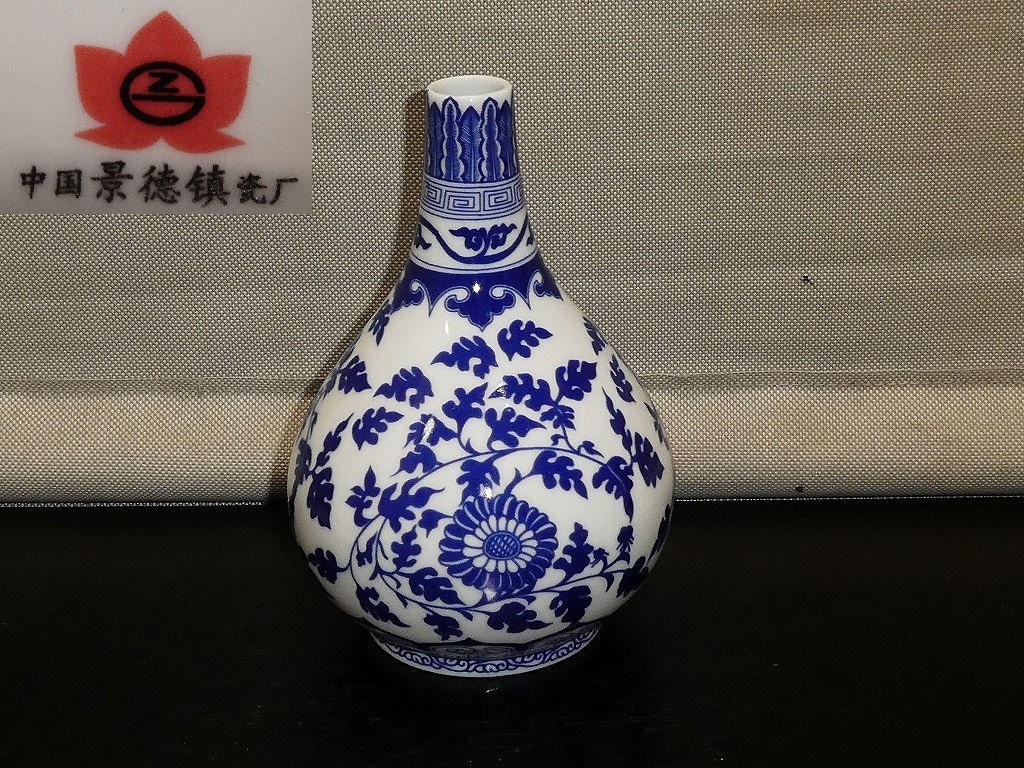 2025年最新】Yahoo!オークション -景徳鎮 花瓶(染付)の中古品 2025年最新】Yahoo!オークション -景徳鎮 花瓶(染付)の中古品