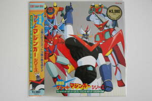  theater version Great Mazinger series Great Mazinger against Getter Robo LD.