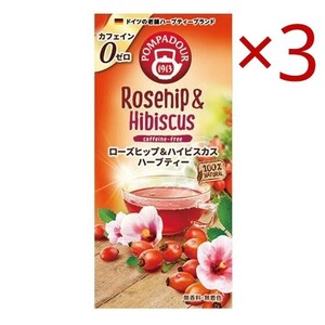 POMPADOUR ポンパドール ローズヒップ&ハイビスカス