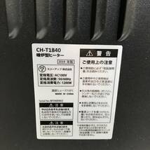 sj558 送料無料！動作品 スリーアップ 暖炉型ヒーター Nostalgie/ノスタルジア CH-T1840 セラミックファンヒーター_画像5