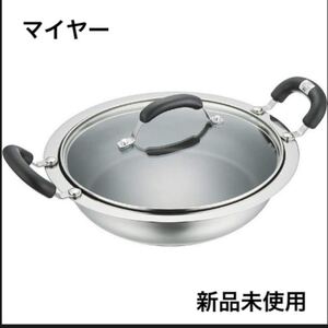 MEYER マイヤー 両手鍋 26cm IH対応フッ素樹脂加工