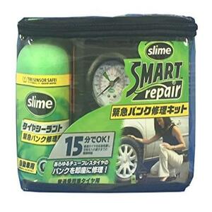【在庫限り】 SLIME(スライム) パンク修理キット スマートリペア(手動タイプ) 品番50036 