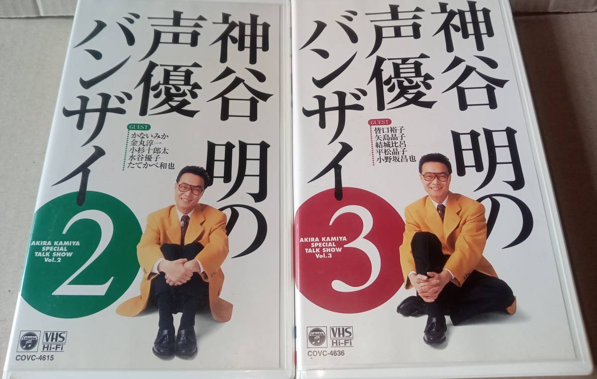声優 神谷明の値段と価格推移は?|4件の売買情報を集計した声優 神谷