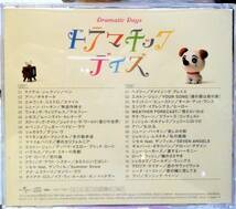 ★極稀2CDスリーブ付★Dramatic Days ドラマチック デイズ Bangles ABBA Birkin Amazing Grace アメイジング グレース_画像3