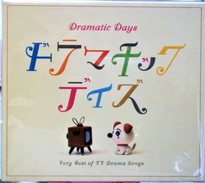 ★極稀2CDスリーブ付★Dramatic Days ドラマチック デイズ Bangles ABBA Birkin Amazing Grace アメイジング グレース