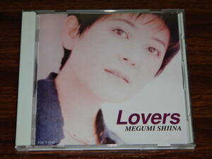 CD 椎名恵 Lovers 廃盤 ラバーズ ラヴァーズ 消費税なし 送料198円（CD4枚まで同料金)