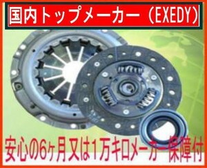 スバル サンバー KS4 スーパーチャージャー エクセディ.EXEDY クラッチキット3点セット FJK006