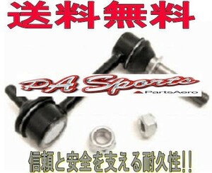 送料無料　トヨタ　　マークII　JZX90　フロント スタビライザーリンク　L-T6　1本　純正同等（新品）