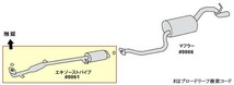 純正同等/車検対応 エキゾーストパイプ トッポ H82A HST品番：065-220EXP_画像2
