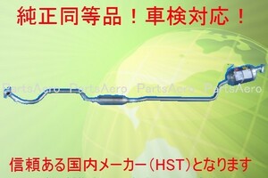 純正同等/車検対応マフラー 055-164 ミラアヴィ ムーブ ムーブラテ055-164