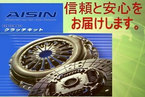 バモス　HJ2 （H15/4～） クラッチ3点セット アイシン