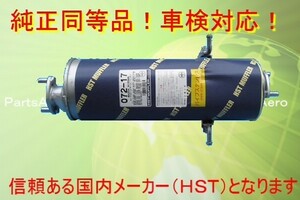 新品マフラー■ボンゴ■SD29M/SD2AM/SS28RF 純正同等/車検対応072-17