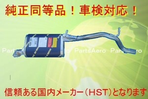 ＡＺワゴン ターボ MD11S，MD21S■新品 純正同等/車検対応096-85