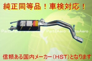 新品マフラー■アルトワークス■CP21S CN21S CM22V 純正同等/車検対応096-77