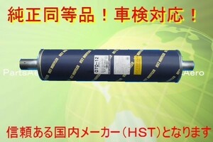 新品マフラー■タイタン WELAT WELAD WELAK 他 純正同等/車検対応070-12