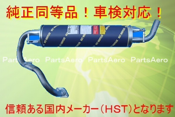 ヴィッツ NCP15 4WD 前期■新品 マフラー純正同等/車検対応039-74