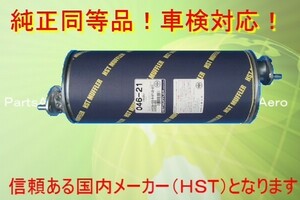 新品純正タイプマフラー■エルフ NKR66E NKR66G 純正同等/車検対応 046-21