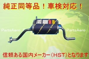 エブリイバン NAノンターボ DA52V DB52V■新品 純正同等/車検対応 096-88