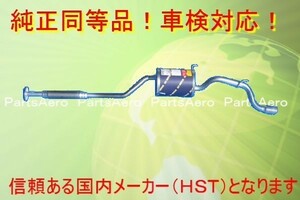 テリオスキッド エアロ等 J111G J131G■純正同等/車検対応055-158