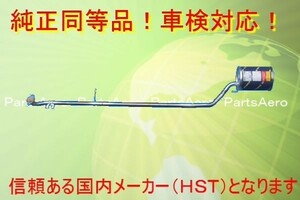 新品即決 マフラー■オプティ L800S (2WD) 純正同等/車検対応　055-148