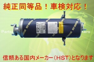 新品即決マフラー■バネット SE28MN/SS28MN純正同等/車検対応072-17