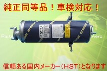 新品マフラー■ボンゴ■SR29V/SD29MF/SR2AMF 純正同等/車検対応072-17_画像1